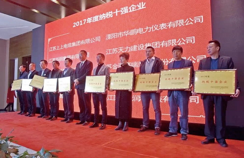 江蘇司能潤(rùn)滑科技有限公司 榮獲“2017年度納稅十強(qiáng)企業(yè)”、“2017年度銷售十強(qiáng)企業(yè)”榮譽(yù)稱號(hào)
