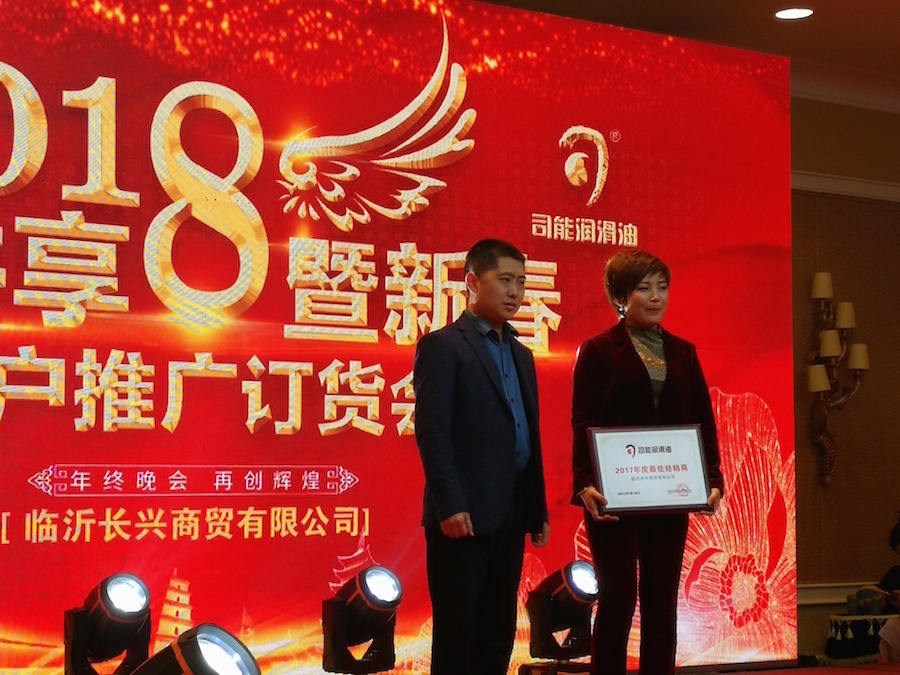 新年銷售開(kāi)門紅！祝賀司能山東臨沂新春訂貨會(huì)圓滿成功
