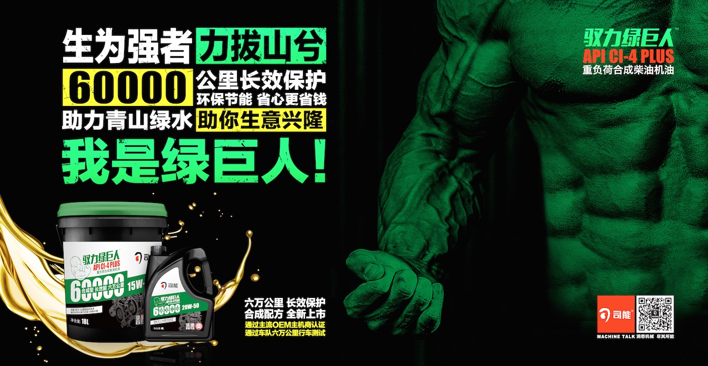 行車測(cè)試 | 60天，67000公里見證馭力綠巨人的強(qiáng)勁動(dòng)力