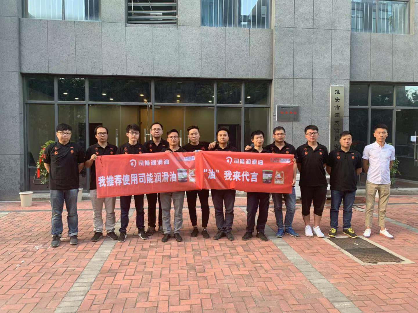 激情夏日 奮戰(zhàn)一線——司能市場(chǎng)推廣活動(dòng)之江蘇站完美收官