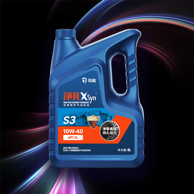 凈凡XSyn SL 10W-40 汽油機(jī)油（S3）